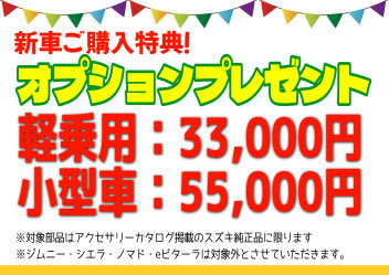 ★スズキの日★大笑談会！開催します！
